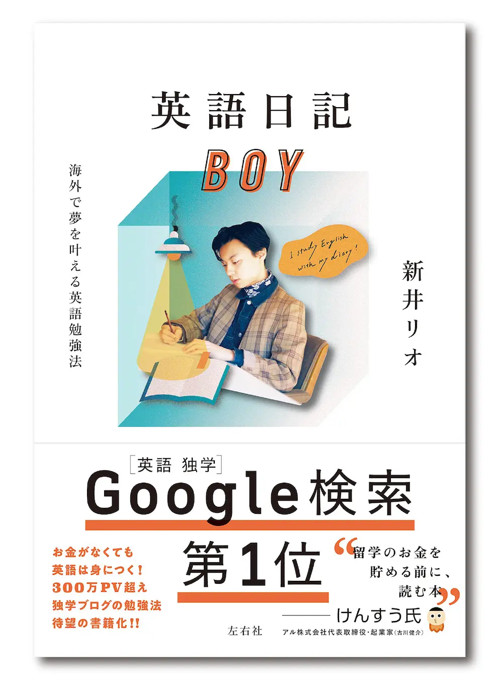 新井リオの『Q&ABC』vol.2 | DMM英会話ブログ