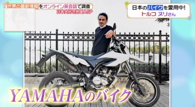 バイク