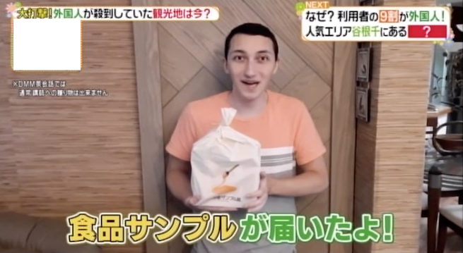 食品サンプル到着