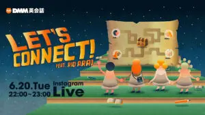 【DMM英会話×新井リオ】梅雨時期のモチベーションアップ！コラボインスタライブ『LET’S CONNECT!』を6月20日（火）に配信
