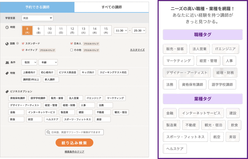 期間限定】ビジネス英会話オプションの機能が開放！ビジネスシーンで