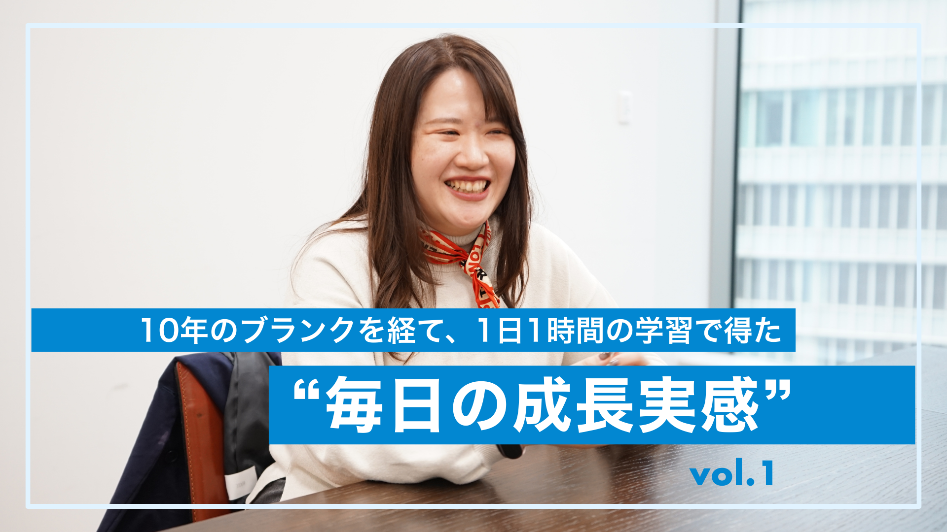 フロリダのディズニーに行きたい！」10年のブランクを経て、1日1時間の