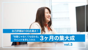 自己評価は100点満点!「完璧じゃなくても伝わる」マインドを手に入れ、ラーメン屋で道案内ができた 3ヶ月の集大成 自己評価は100点満点!「完璧じゃなくても伝わる」マインドを手に入れ、ラーメン屋で道案内ができた 3ヶ月の集大成