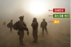 '미세먼지로 가득한 하늘'은 영어로 어떻게 말할까요? 계절별 날씨표현이 궁금하면 클릭!