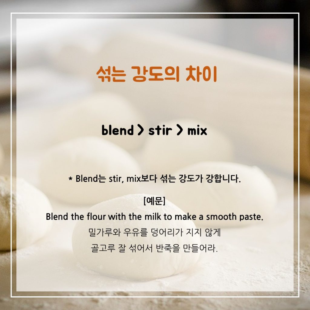 달고나커피 레시피로 일상 영어회화를 익히자! | Engoo 블로그