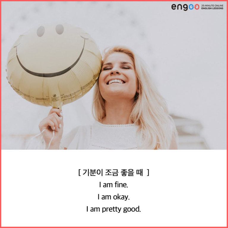How are you 대답, 다양하게 질문하고 답하기 | Engoo 블로그