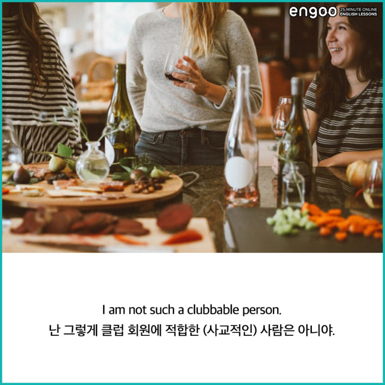 영어 자기소개(1), '사교적인,상냥한'과 같은 장점 영어로? | Engoo 블로그 영어 자기소개(1), '사교적인,상냥한'과 같은 장점 영어로? | Engoo 블로그