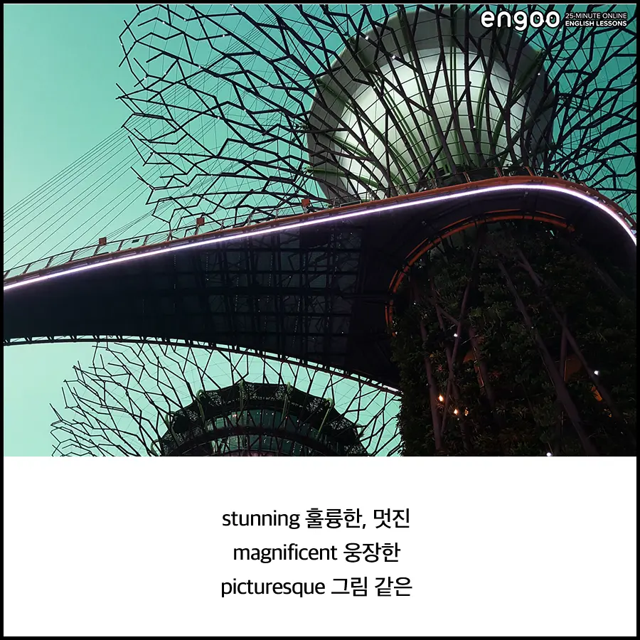 경치 좋다를 영어로? 풍경/아름답다를 나타내는 영어 표현! | Engoo 블로그 경치 좋다를 영어로? 풍경/아름답다를 나타내는 영어 표현! | Engoo 블로그