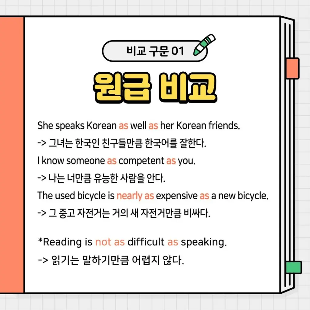 영문법, 비교급 구문 완벽하게 정복해보자! | Engoo 블로그
