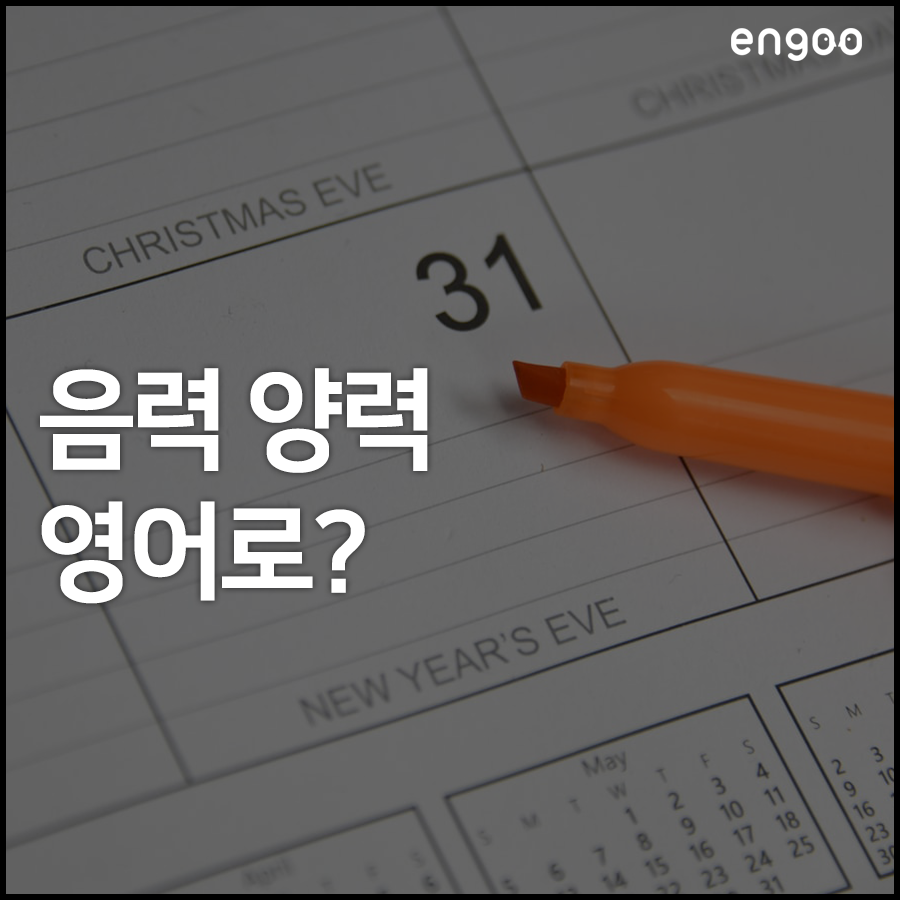 동서남북, '일출 보러 동해 가자!' 영어로 어떻게 말할까? | Engoo 블로그 동서남북, '일출 보러 동해 가자!' 영어로 어떻게 말할까? | Engoo 블로그