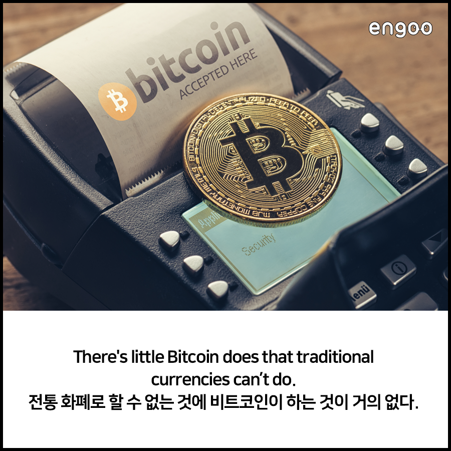 비트코인 투자, 영어 기사로 보는 비트코인 알아보자! | Engoo 블로그