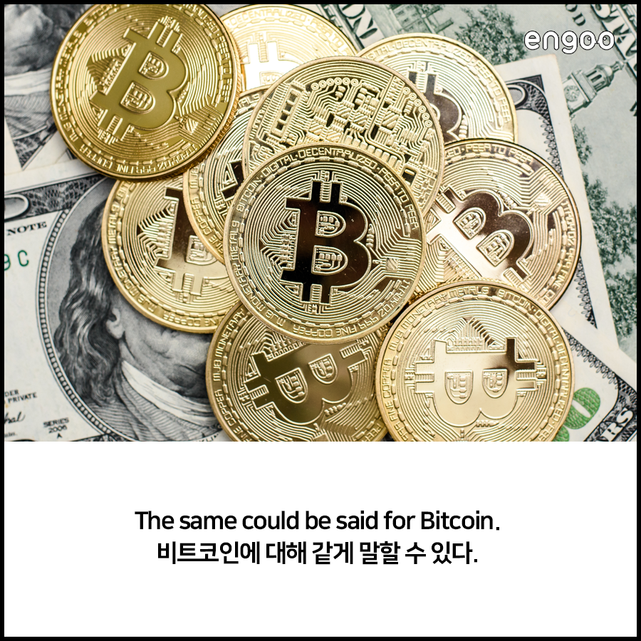 비트코인 투자, 영어 기사로 보는 비트코인 알아보자! | Engoo 블로그