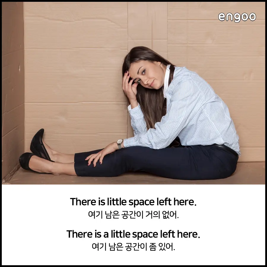 little? a little? 아직도 헷갈린다면??? | Engoo 블로그