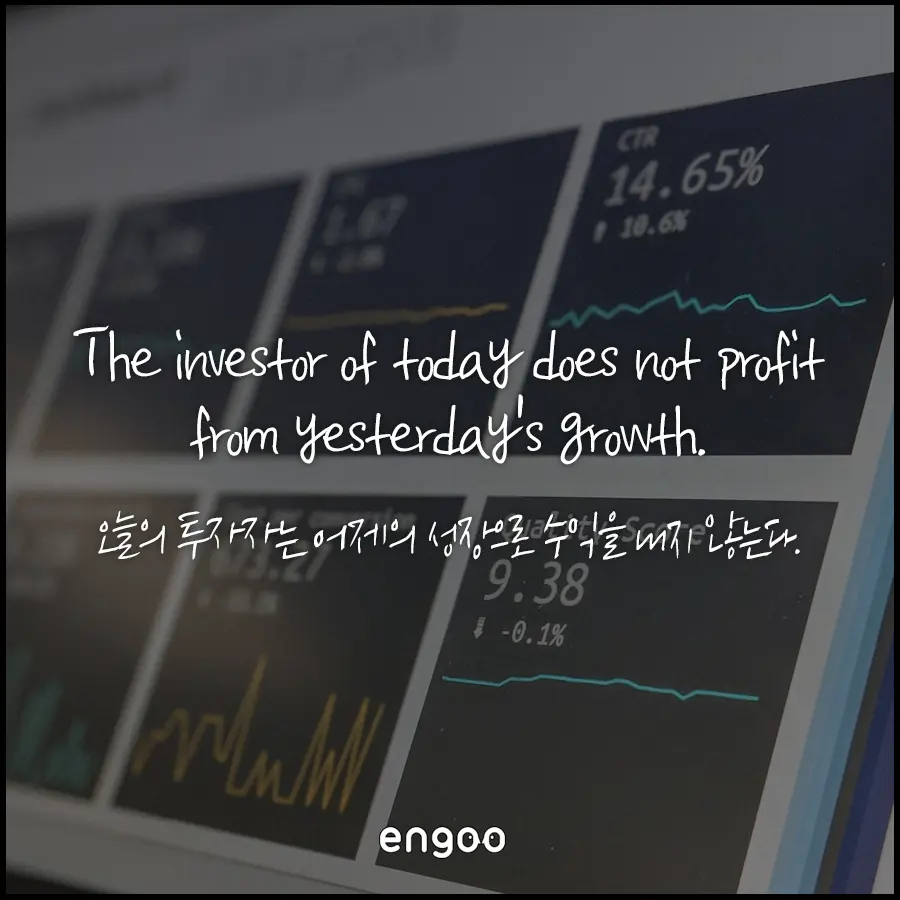 워렌버핏 명언, 최고의 투자자! 이대로만 실천하자! | Engoo 블로그