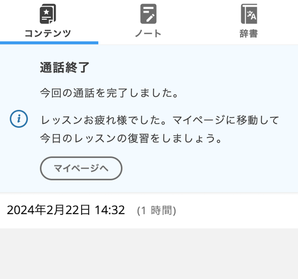 endcall_student_side