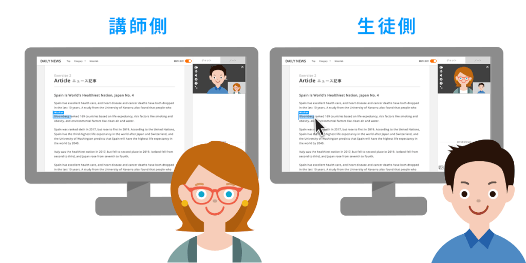 ハイライトの同期