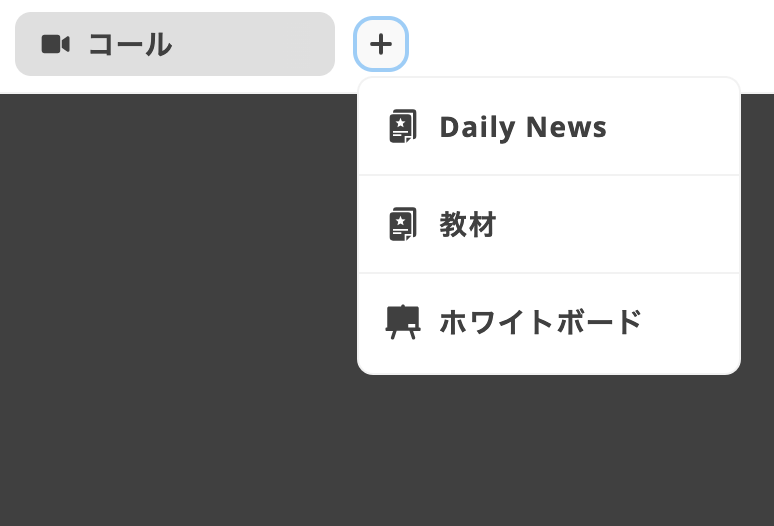 2024.06 アップデート】画面共有機能の表示出し分けが可能に - 法人