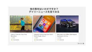 【2025.04 アップデート】教材一覧の下部に「おすすめコース枠」を追加 【2025.04 アップデート】教材一覧の下部に「おすすめコース枠」を追加