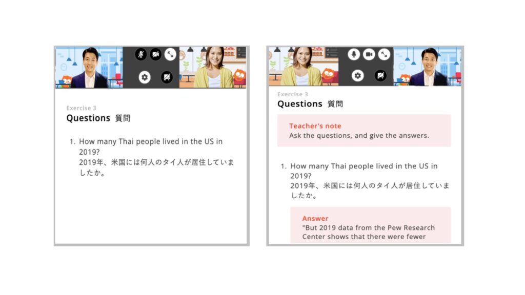 オンラインレッスンの質を担保する講師用教材とは? オンラインレッスンの質を担保する講師用教材とは?