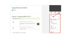 オンラインレッスンにおける、初心者の強い味方・辞書機能とは? オンラインレッスンにおける、初心者の強い味方・辞書機能とは?