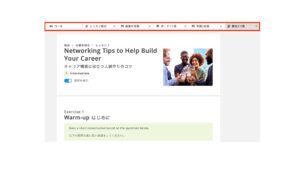 オンラインレッスンを快適に!Bellbird「タブ機能」の特徴と使い方ガイド オンラインレッスンを快適に!Bellbird「タブ機能」の特徴と使い方ガイド
