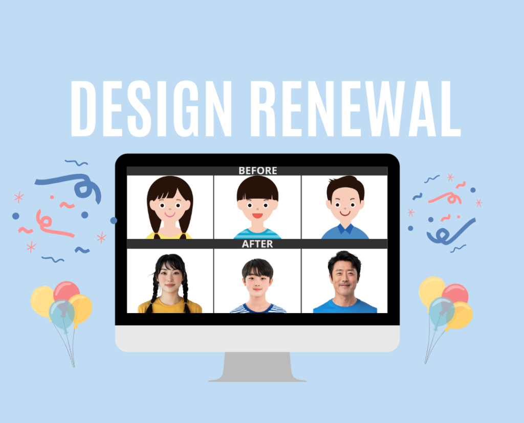 【2025.06 アップデート】教材の一部デザインをリニューアル! 【2025.06 アップデート】教材の一部デザインをリニューアル!