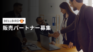 Bellbird/販売パートナー募集 Bellbird/販売パートナー募集