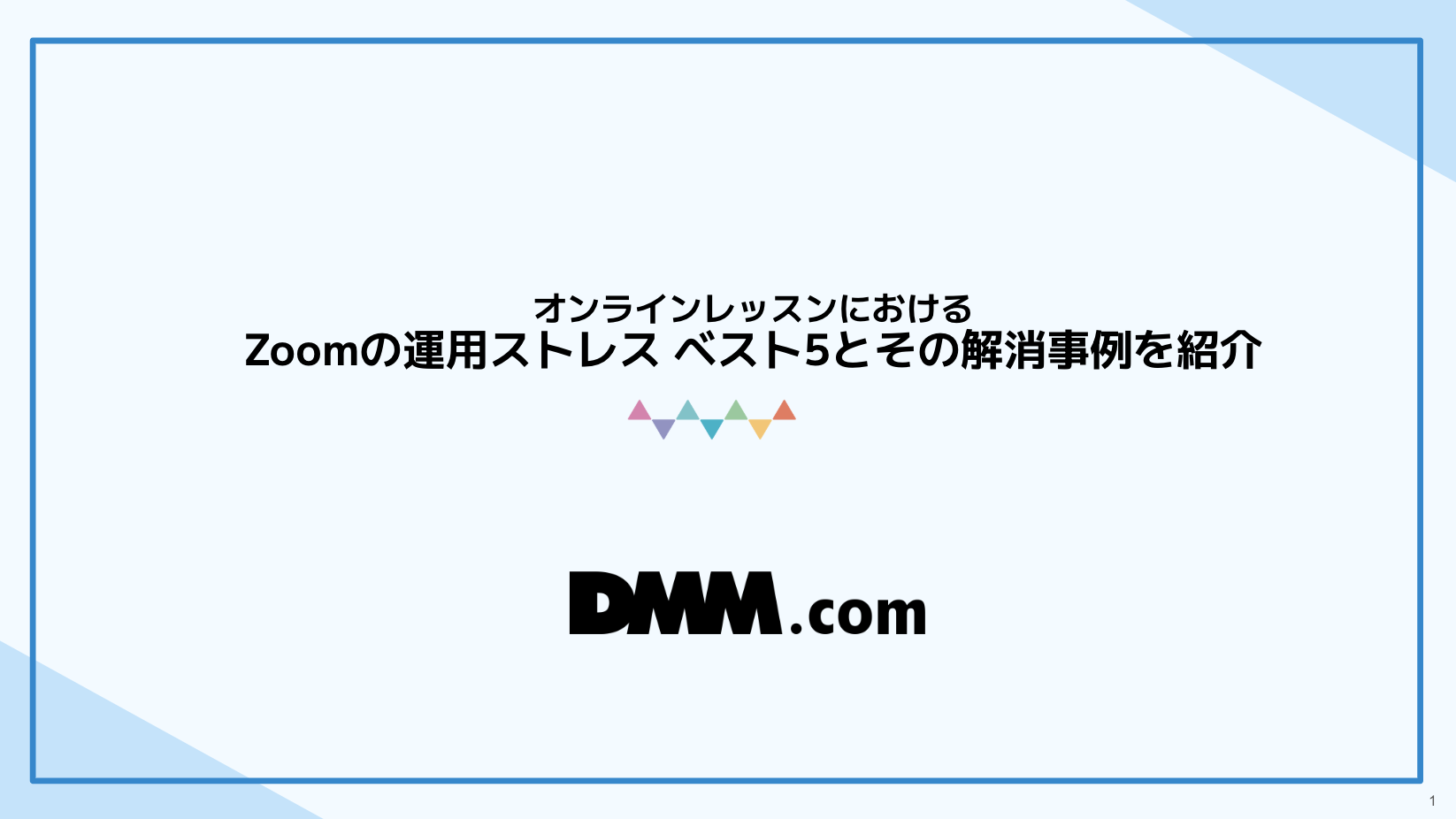 ペーパー1の画像