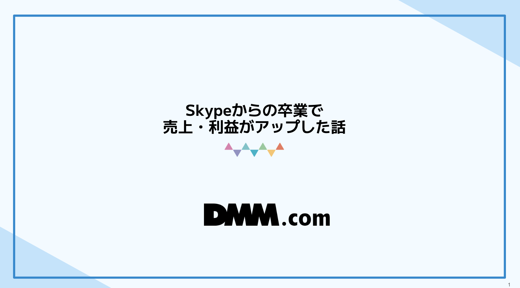 ペーパー2の画像