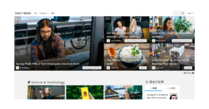 毎日更新のニュース教材を導入すると何が変わる?メリットを徹底解説 毎日更新のニュース教材を導入すると何が変わる?メリットを徹底解説