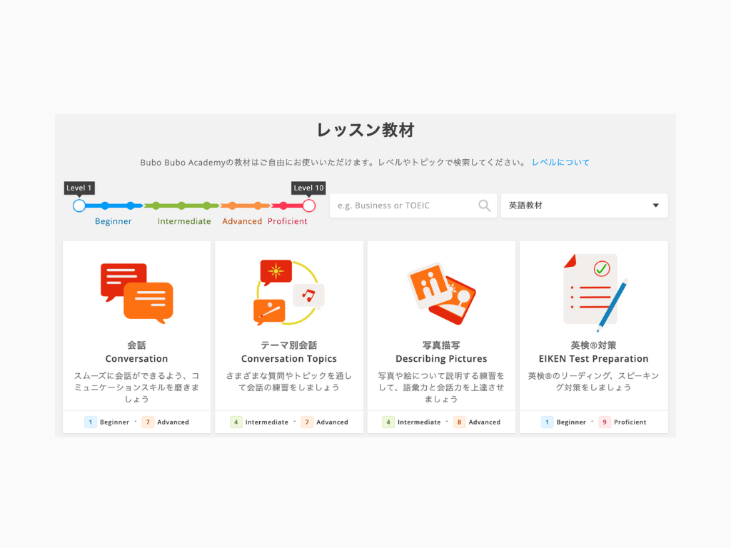 オンライン英会話教材OEM徹底解説｜Bellbird