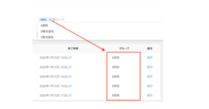 【2026.01 アップデート】通話をタグ単位でソート 【2026.01 アップデート】通話をタグ単位でソート