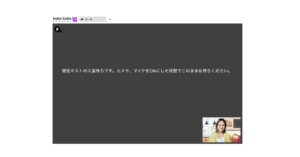 【2026.02 アップデート】相手の入室待ち画面にカスタマイズテキストを表示 【2026.02 アップデート】相手の入室待ち画面にカスタマイズテキストを表示