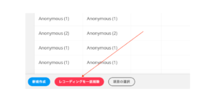 【2026.03 アップデート】レコーディングの一括削除機能 【2026.03 アップデート】レコーディングの一括削除機能