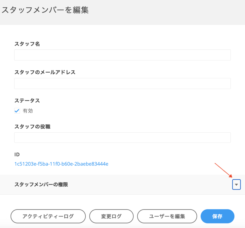 Staff_Member_Abilities1