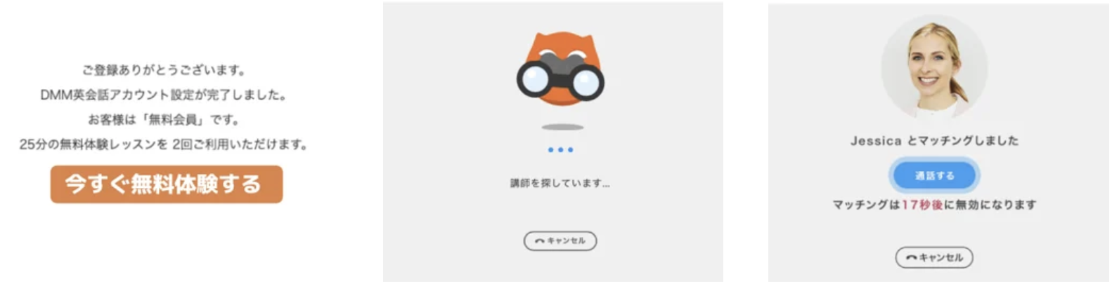 即時通話機能におけるユーザー側UI