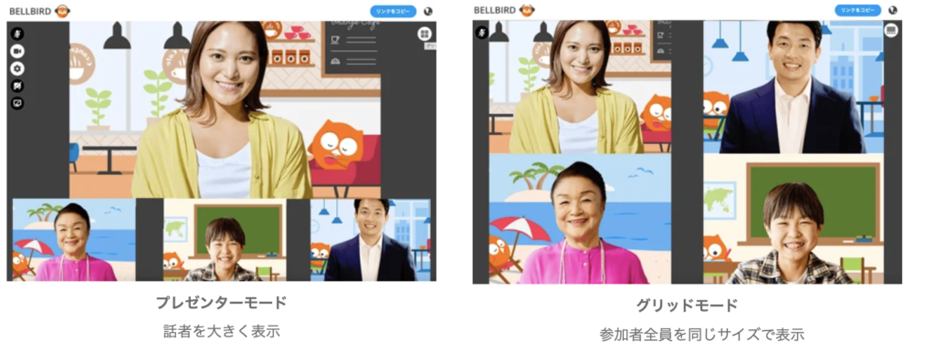 Bellbird 2022年アップデート;プレゼンターモード
