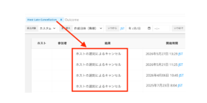 【2026.06 アップデート】通話結果のソート機能を追加 【2026.06 アップデート】通話結果のソート機能を追加