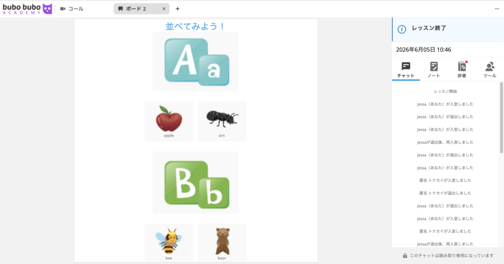 キッズレッスン ビデオ通話:ホワイトボード