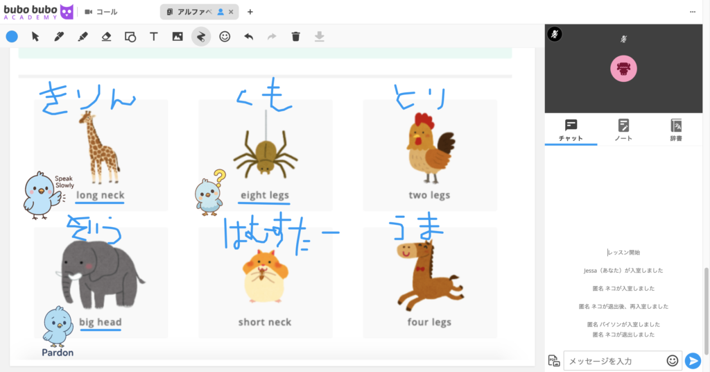 キッズレッスン ビデオ通話:PDF教材への書き込み