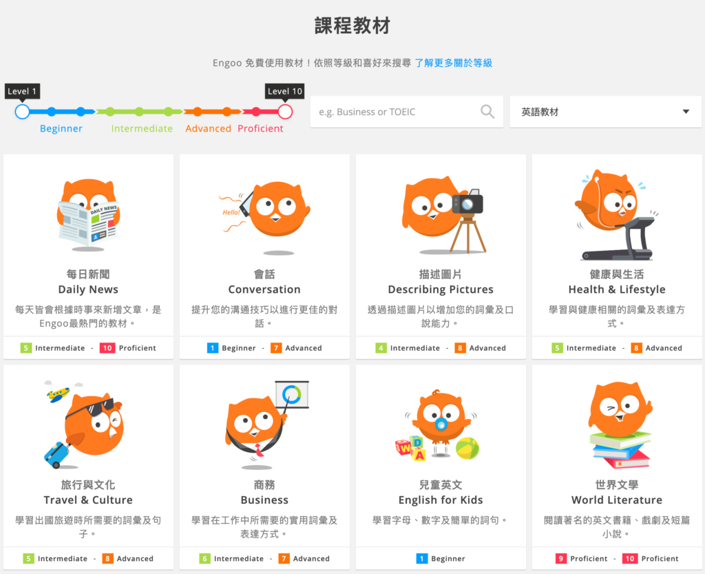 【Engoo專欄】Engoo到底是什麼? Engoo線上英文