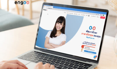 Engoo Thailand ผู้นำการเรียนภาษาอังกฤษตัวต่อตัวในยุคดิจิตอล Engoo Thailand ผู้นำการเรียนภาษาอังกฤษตัวต่อตัวในยุคดิจิตอล
